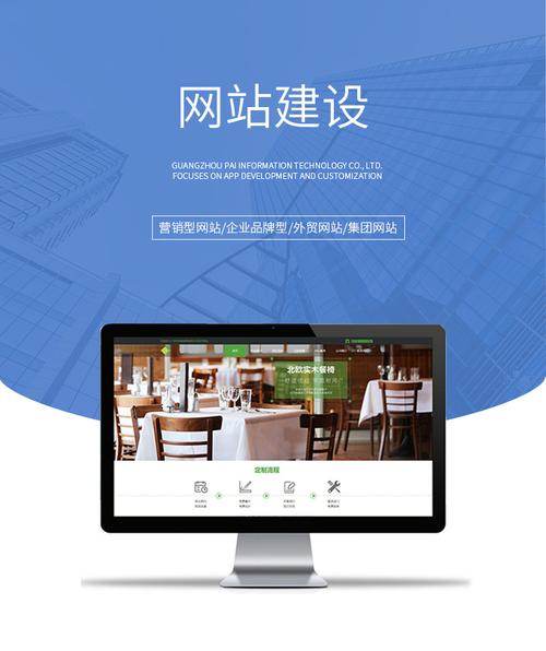 网站建设广州，广州网站建设推荐？
