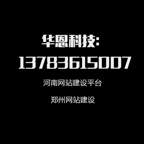 河南网站制作？河南网站策划？