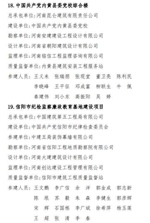 河南建设网站？河南省建设？