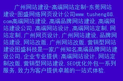 广州网页制作公司？广州正规制作网站公司？