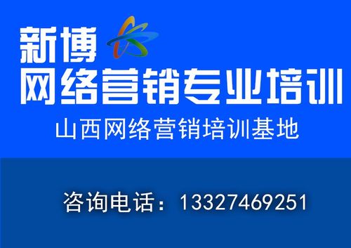 太原网络营销，太原网络营销策划！