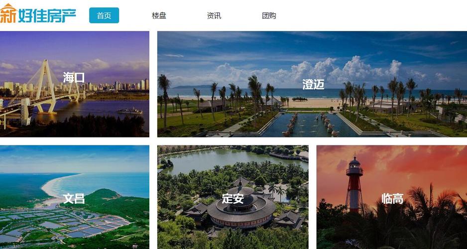 海口网站建设的简单介绍