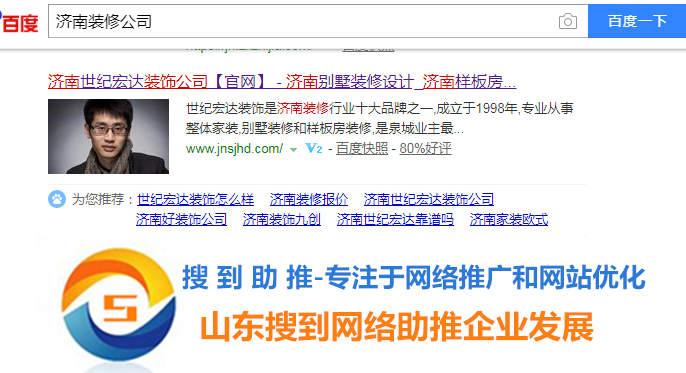 济南网站优化推广公司，济南网站推广优化报价