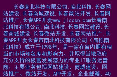 长春网站推广，长春网站推广排名？