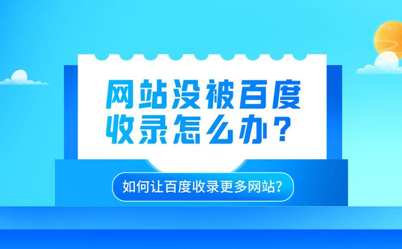 百度快速收录，百度快速收录权限酷润科技