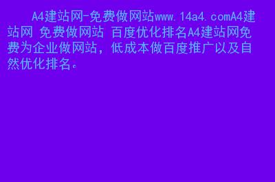 怎样做网站，怎样做网站链接！