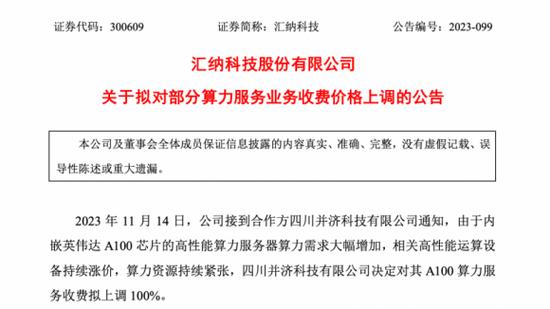 弘信电子(300657.SZ)：与阿里云等签署业务合作协议书，承诺智算中心2年内达到10000PFlops混合算力上线运行