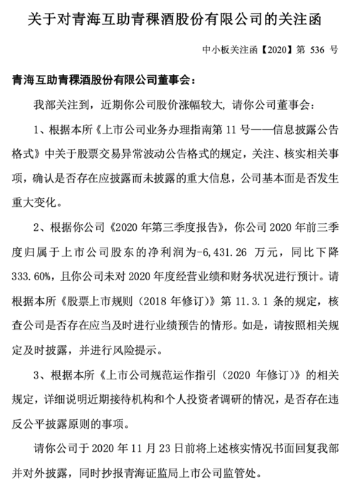 富瑞特装收深交所关注函，要求说明预计募投项目还需延期一年是否合理、审慎